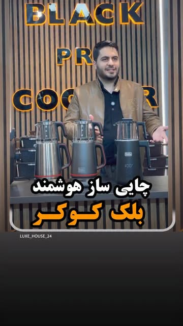 چایی ساز هوشمند روهم بلک کوکر002کد