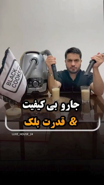 جاروبرقی بلک کوکر مدل ۱۰۸۰