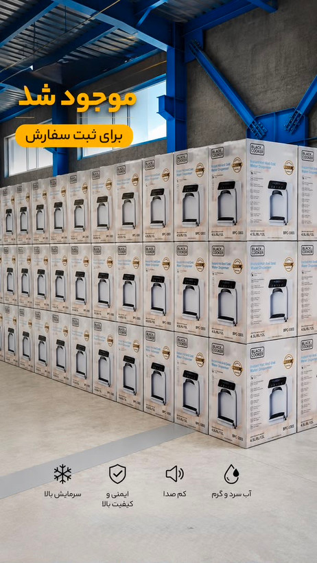 ابسردکن رومیزی بلک کوکر(حرفه ای)با پنل لمسی هوشمند